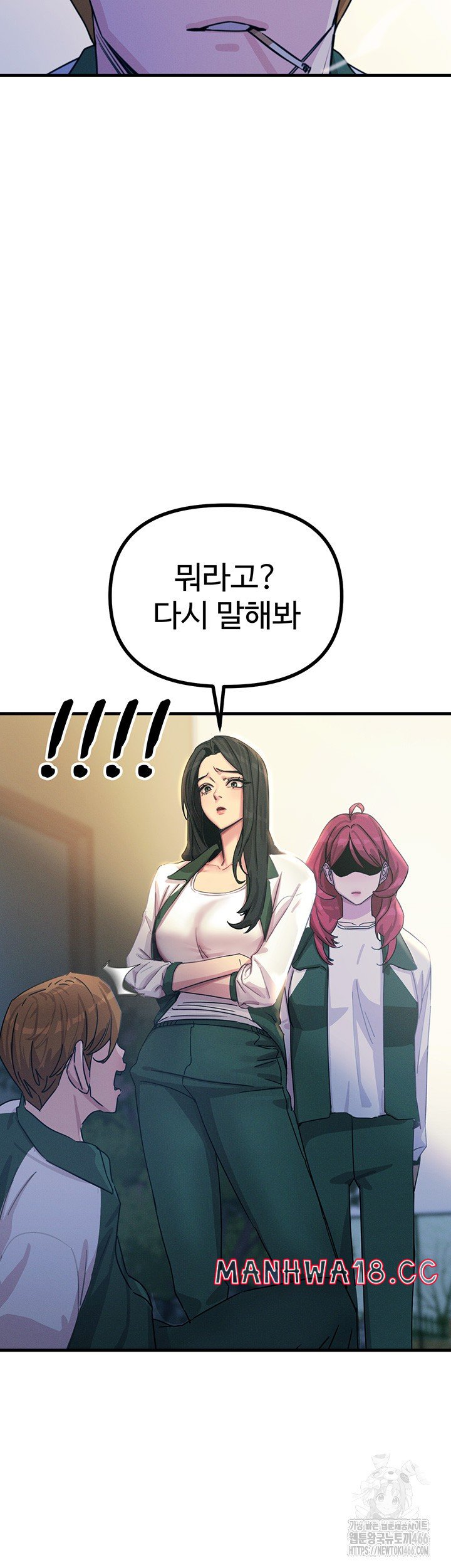 You Won’t Get Me Twice Raw Chapter 6 Page 23