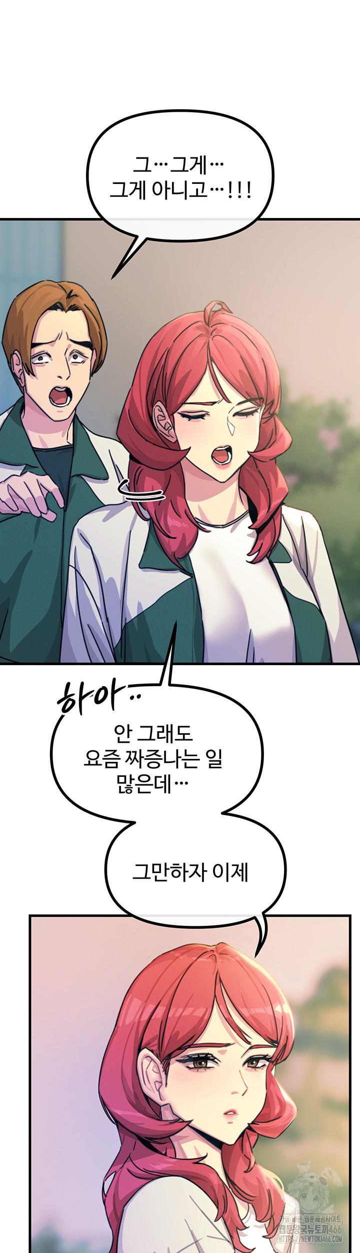 You Won’t Get Me Twice Raw Chapter 6 Page 25
