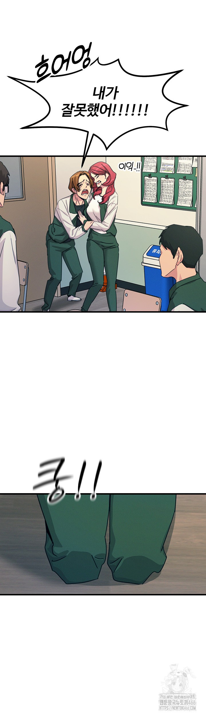 You Won’t Get Me Twice Raw Chapter 6 Page 28