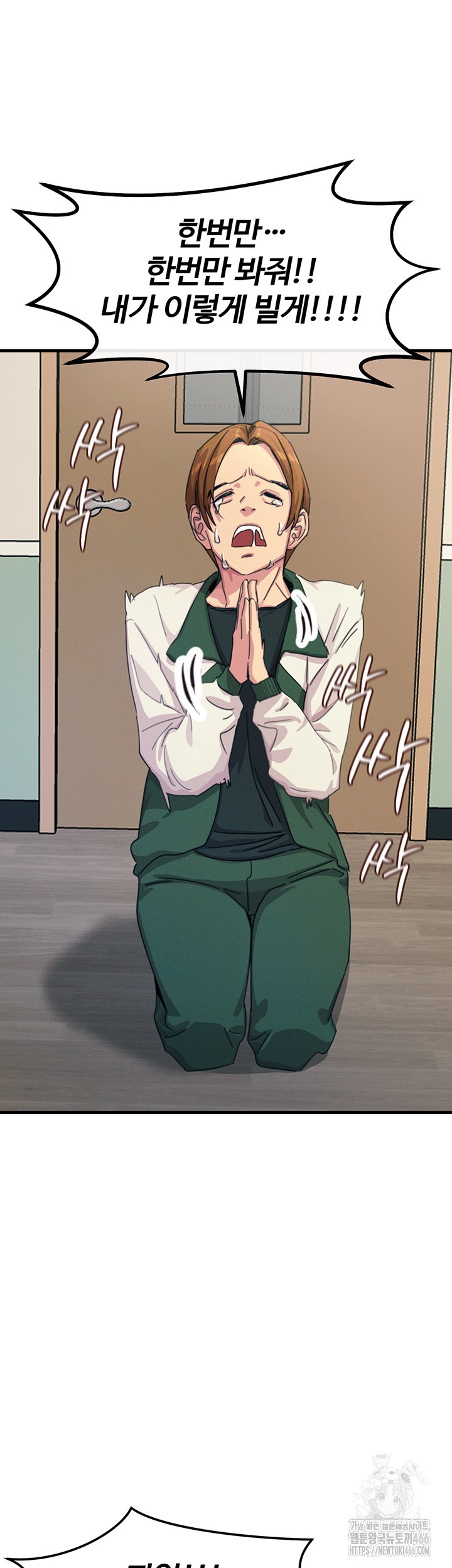 You Won’t Get Me Twice Raw Chapter 6 Page 29