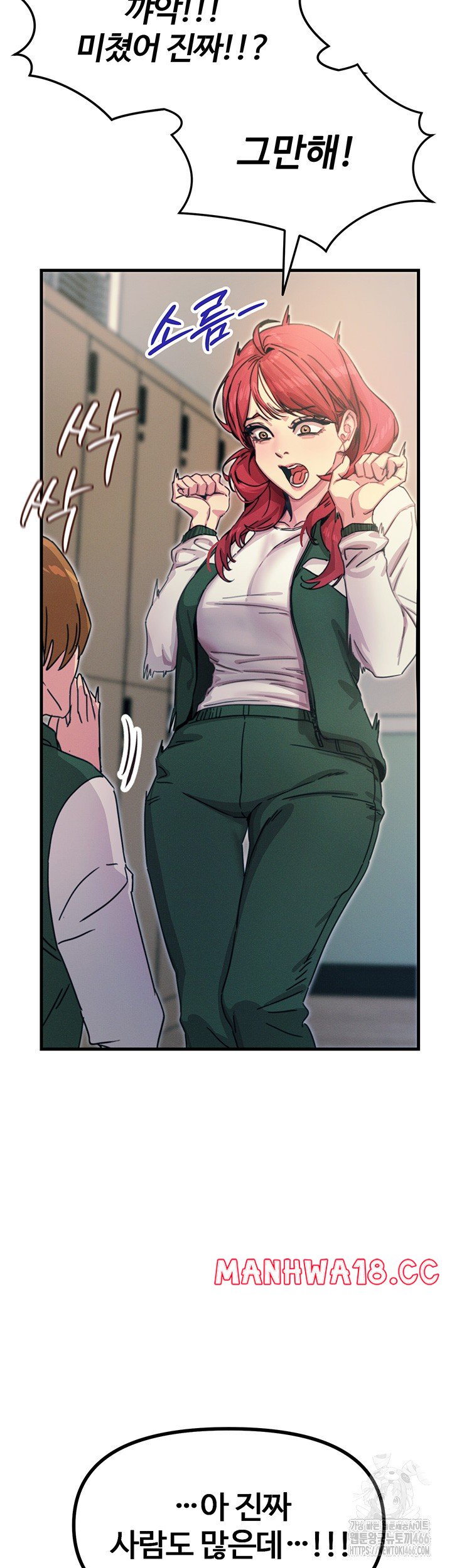 You Won’t Get Me Twice Raw Chapter 6 Page 30