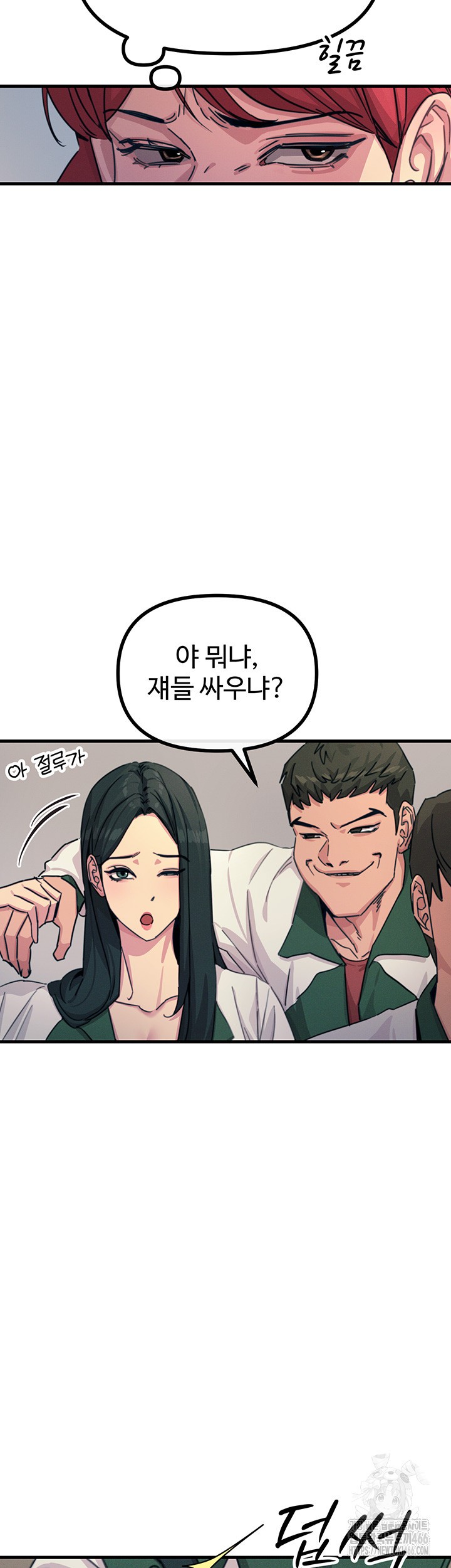 You Won’t Get Me Twice Raw Chapter 6 Page 31