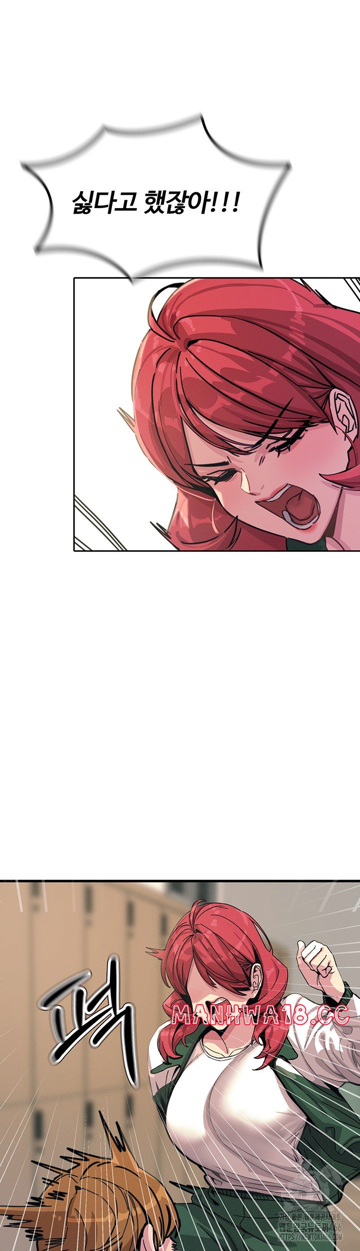 You Won’t Get Me Twice Raw Chapter 6 Page 35