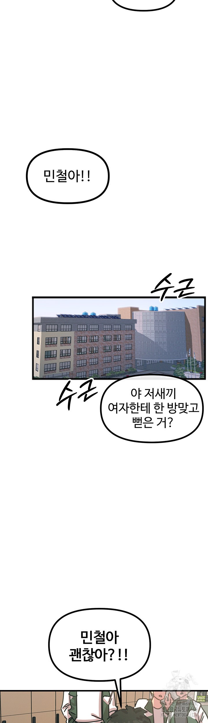 You Won’t Get Me Twice Raw Chapter 6 Page 38