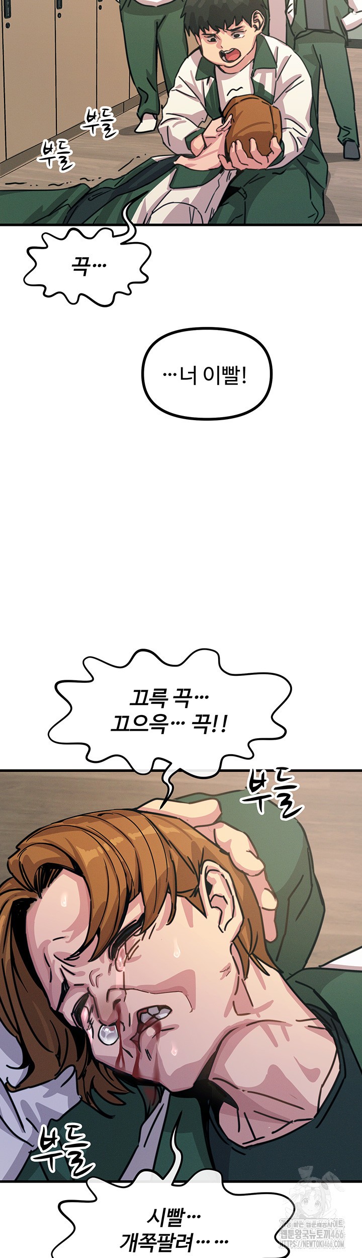 You Won’t Get Me Twice Raw Chapter 6 Page 39
