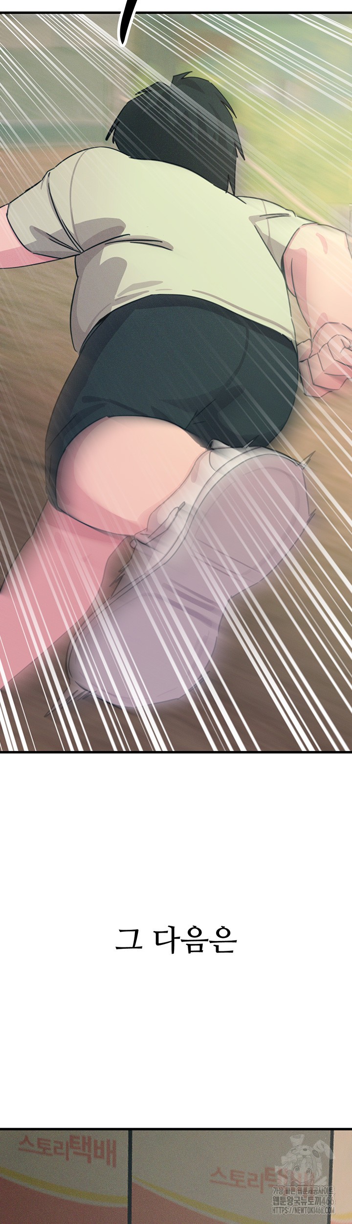 You Won’t Get Me Twice Raw Chapter 6 Page 49