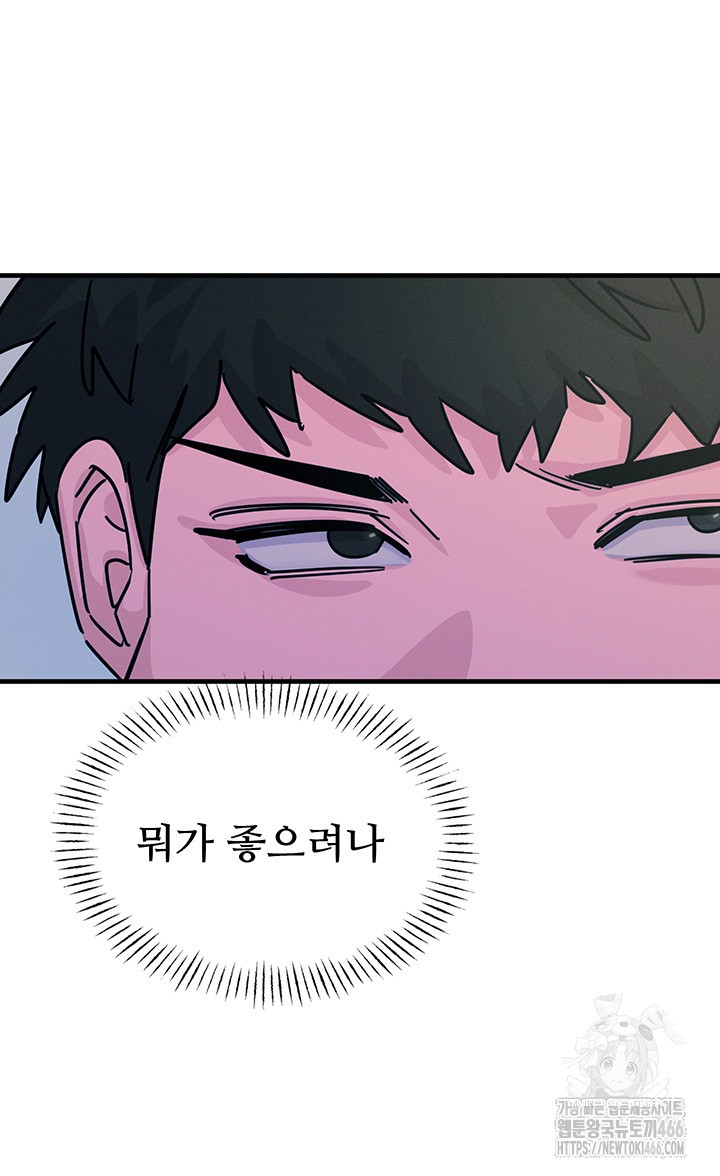 You Won’t Get Me Twice Raw Chapter 6 Page 5