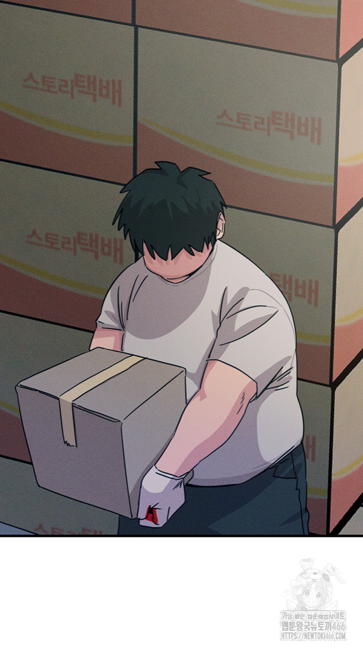 You Won’t Get Me Twice Raw Chapter 6 Page 50