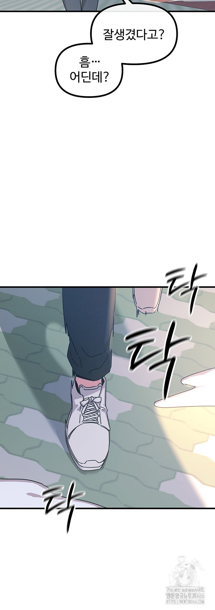You Won’t Get Me Twice Raw Chapter 6 Page 54