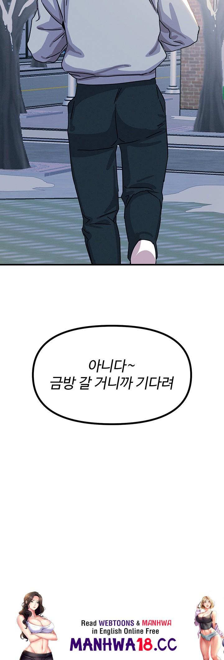 You Won’t Get Me Twice Raw Chapter 6 Page 57