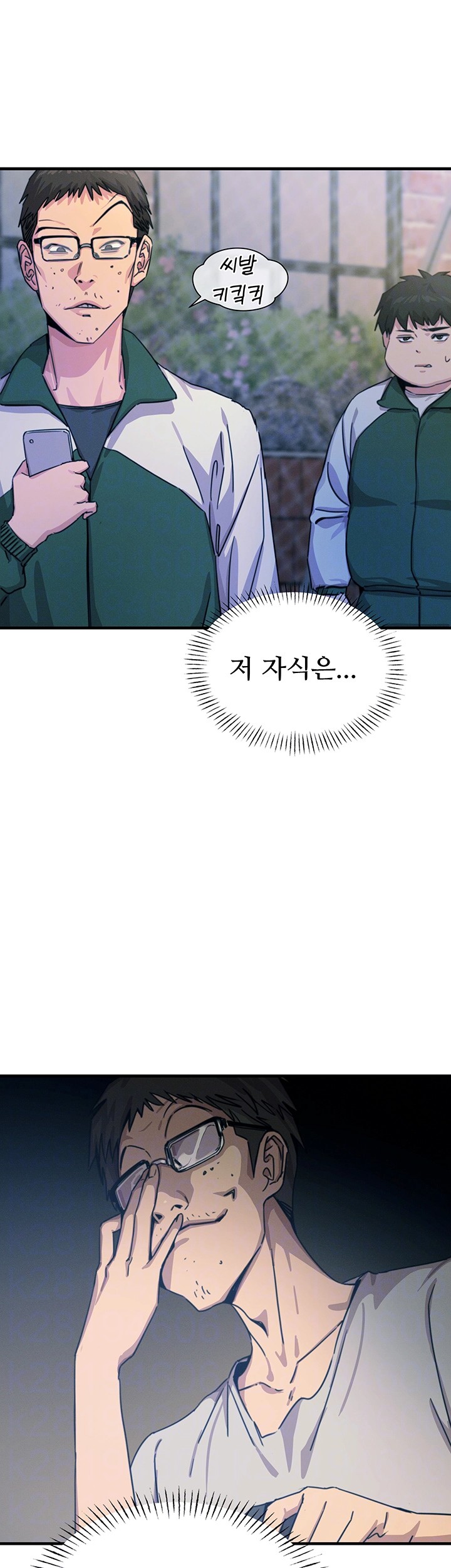 You Won’t Get Me Twice Raw Chapter 6 Page 6