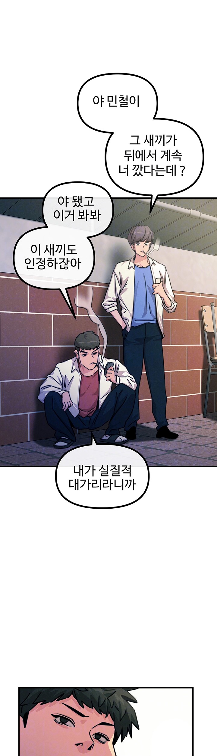 You Won’t Get Me Twice Raw Chapter 6 Page 8