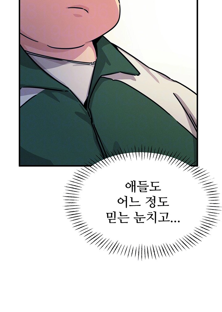 You Won’t Get Me Twice Raw Chapter 6 Page 9