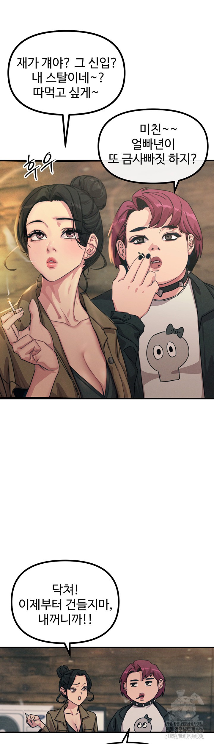 You Won’t Get Me Twice Raw Chapter 7 Page 11