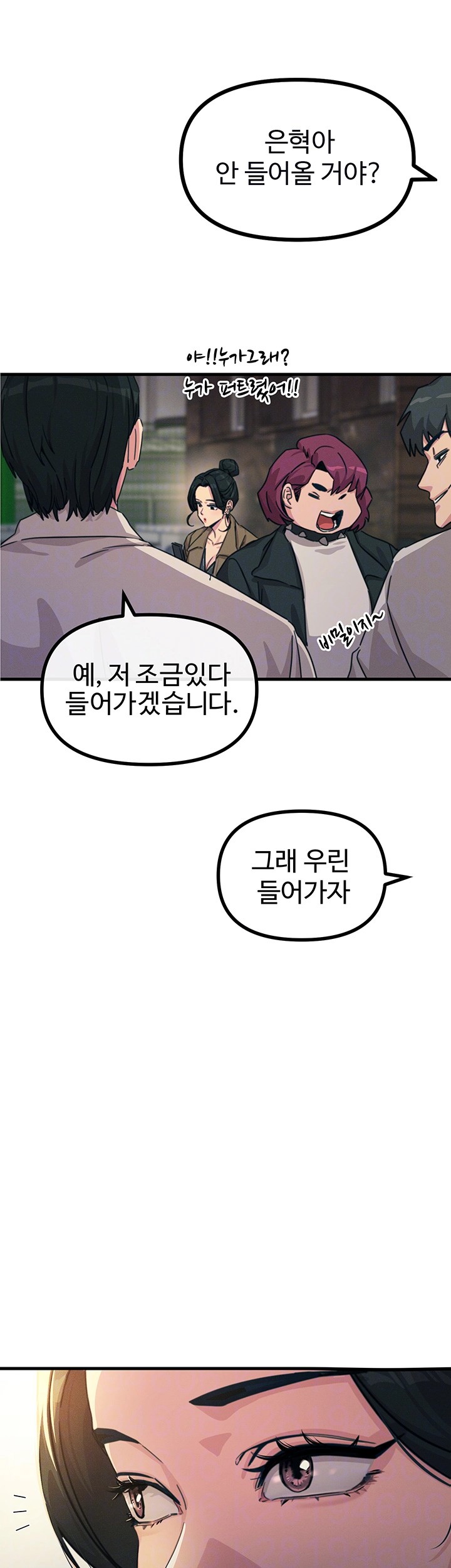 You Won’t Get Me Twice Raw Chapter 7 Page 14