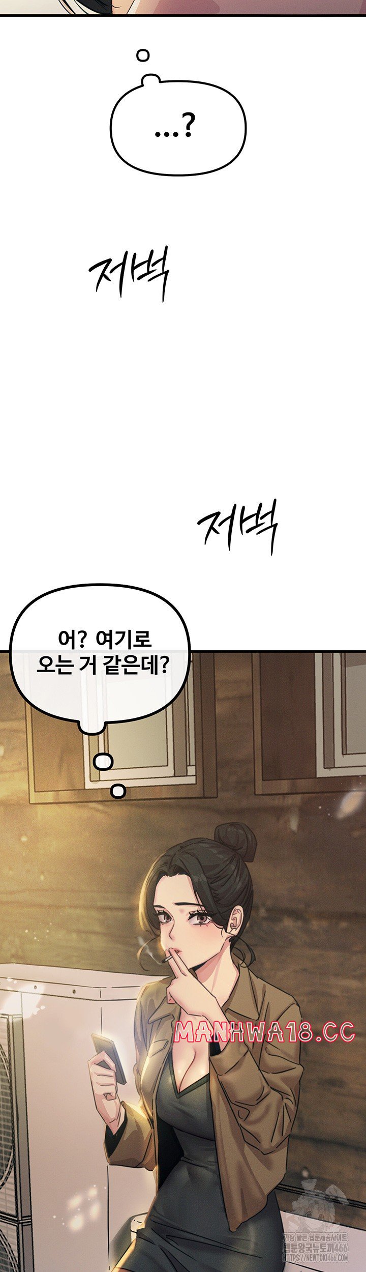 You Won’t Get Me Twice Raw Chapter 7 Page 15