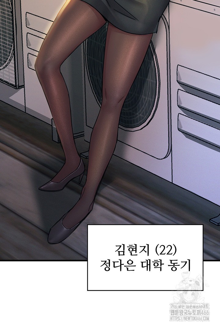 You Won’t Get Me Twice Raw Chapter 7 Page 16