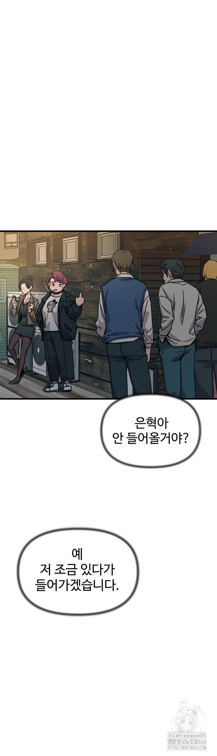 You Won’t Get Me Twice Raw Chapter 7 Page 20