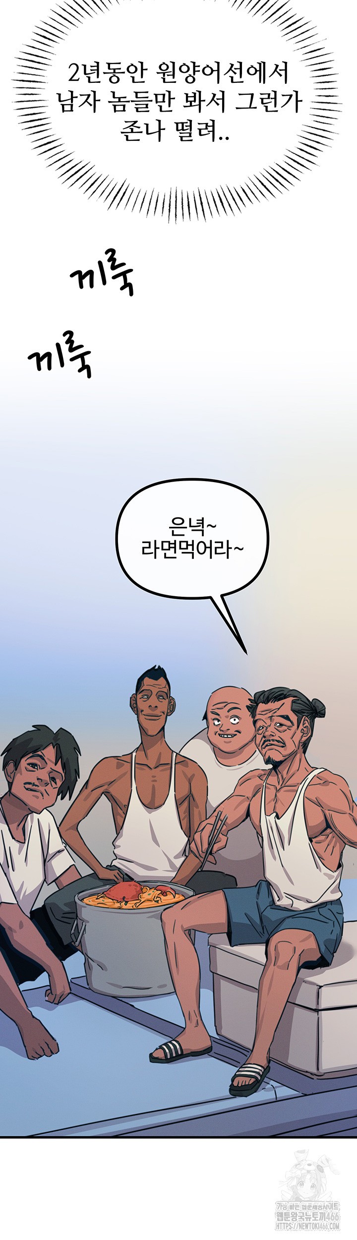You Won’t Get Me Twice Raw Chapter 7 Page 25