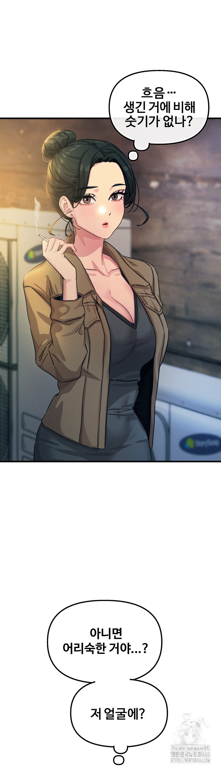 You Won’t Get Me Twice Raw Chapter 7 Page 27