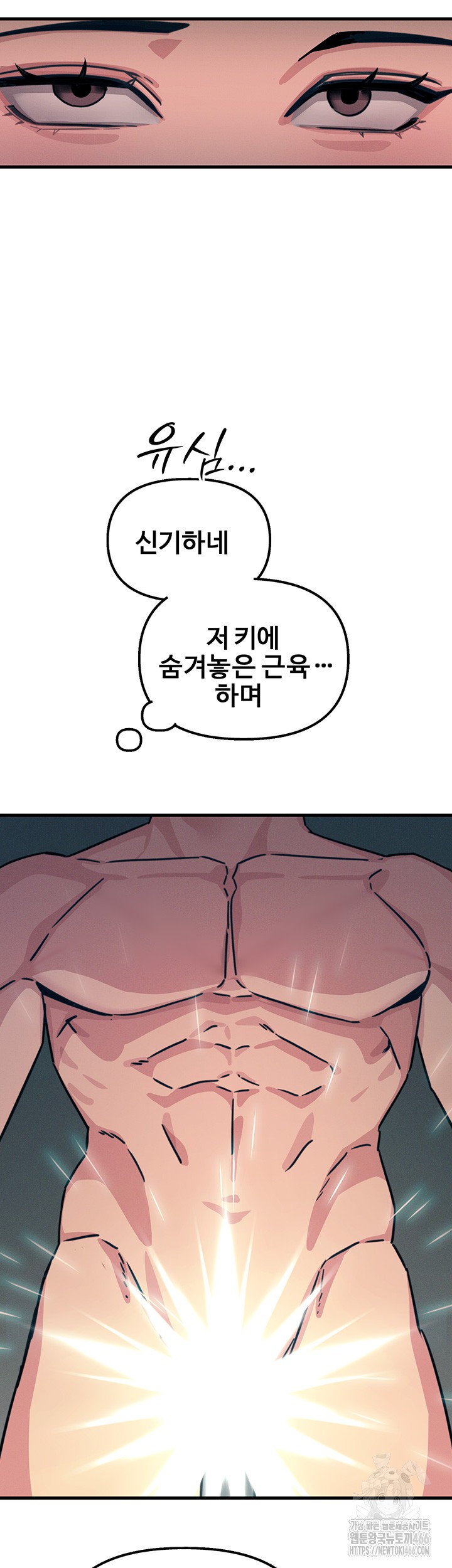 You Won’t Get Me Twice Raw Chapter 7 Page 28