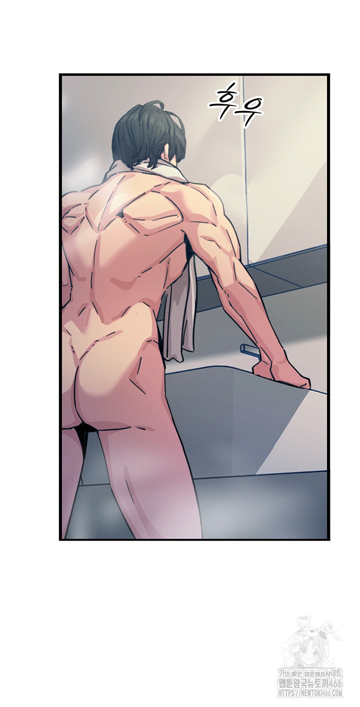 You Won’t Get Me Twice Raw Chapter 7 Page 3