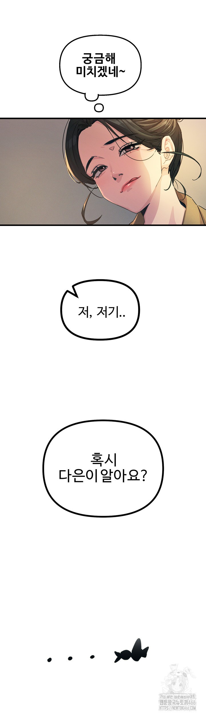 You Won’t Get Me Twice Raw Chapter 7 Page 30