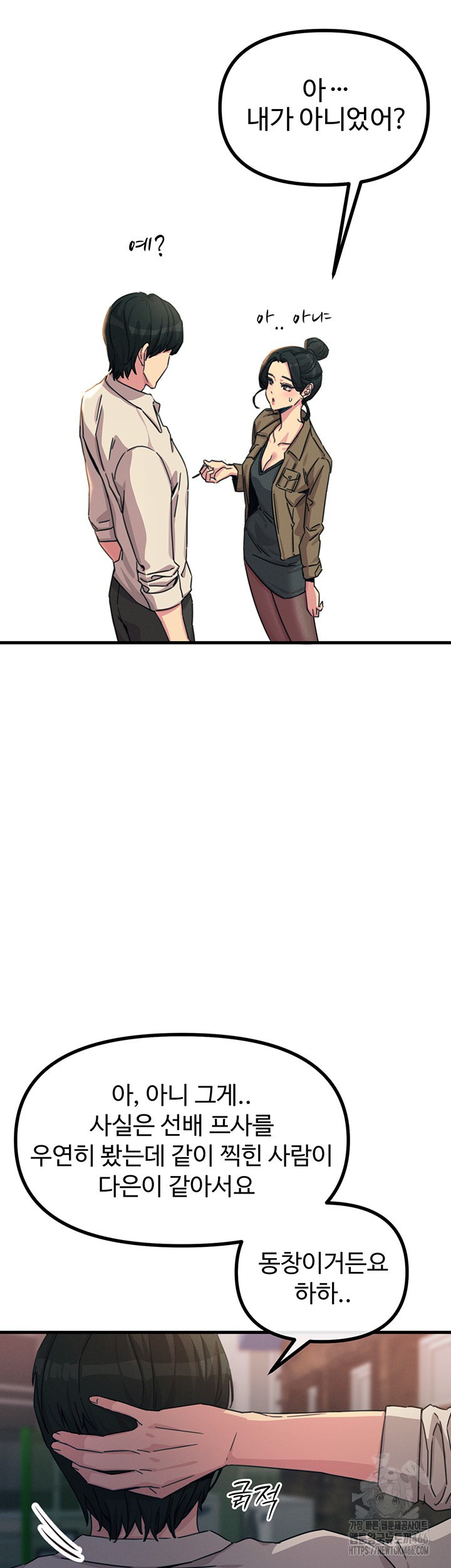 You Won’t Get Me Twice Raw Chapter 7 Page 31