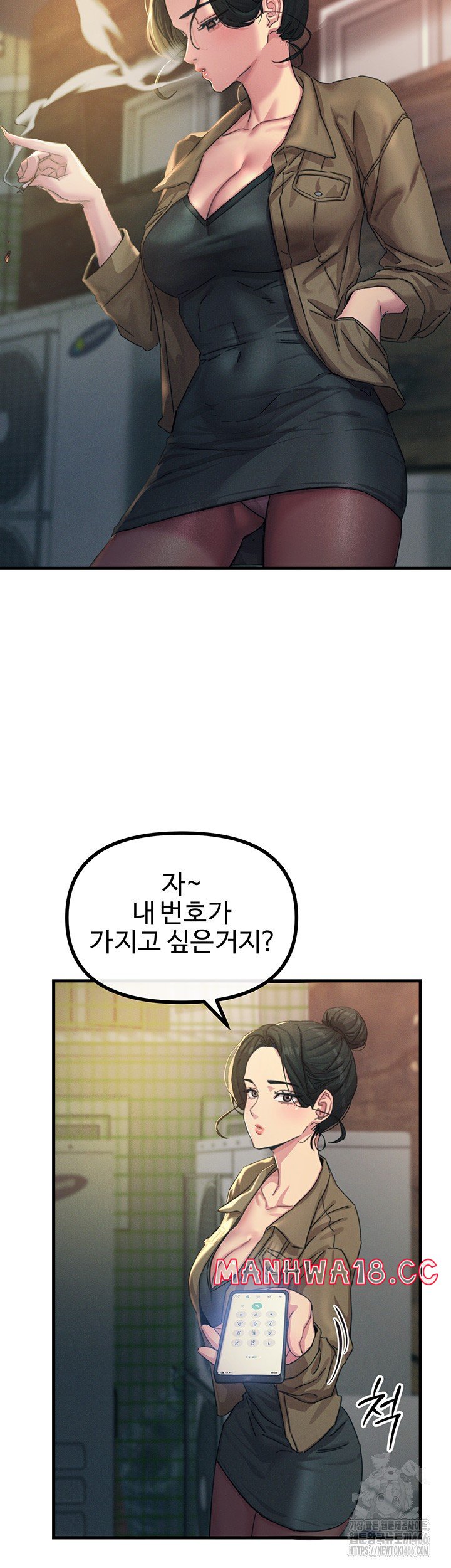 You Won’t Get Me Twice Raw Chapter 7 Page 33