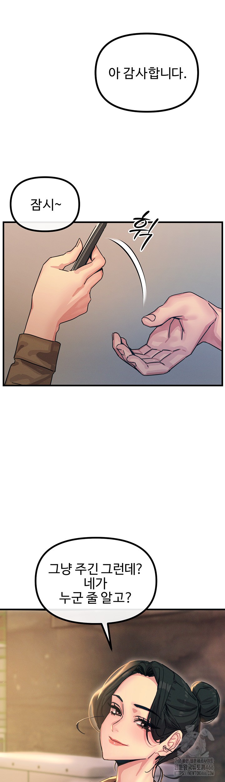You Won’t Get Me Twice Raw Chapter 7 Page 35