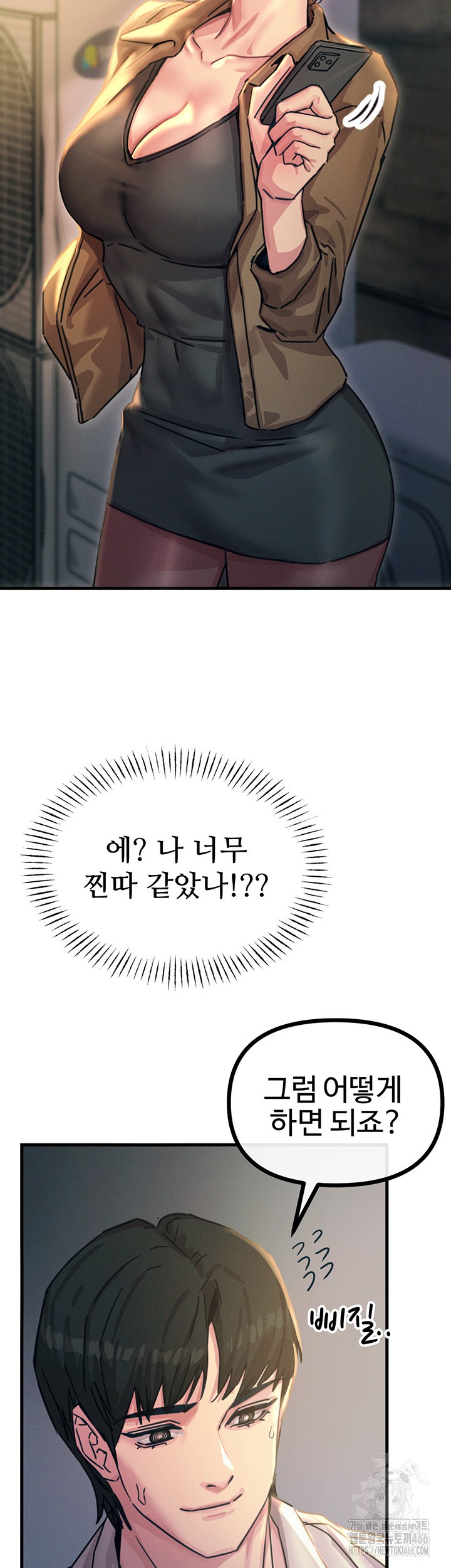 You Won’t Get Me Twice Raw Chapter 7 Page 36