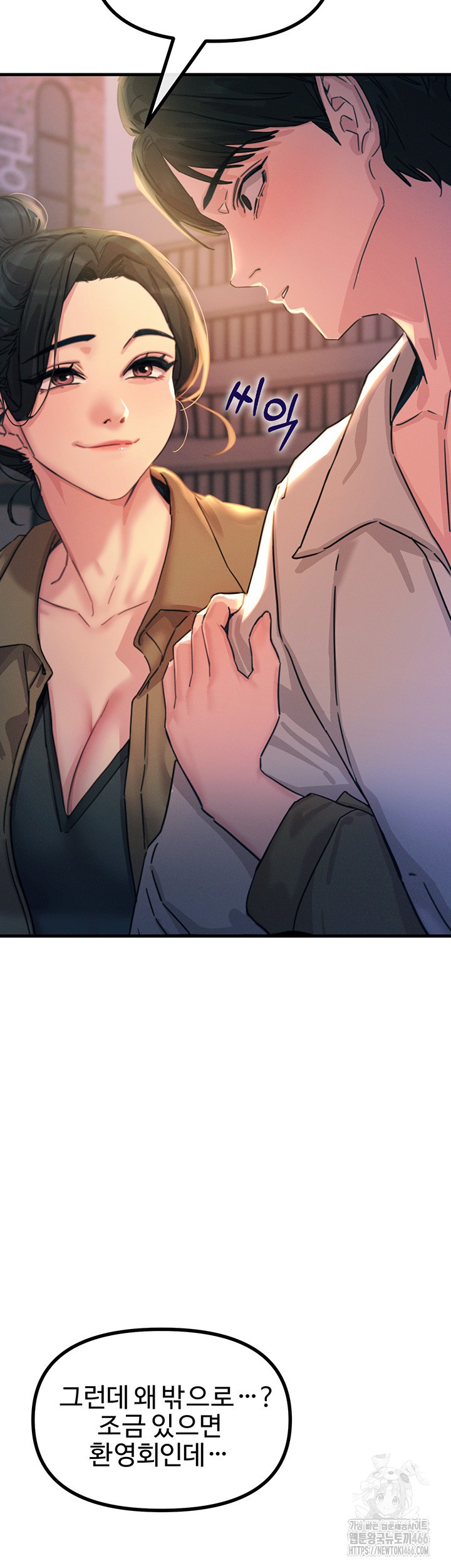 You Won’t Get Me Twice Raw Chapter 7 Page 38
