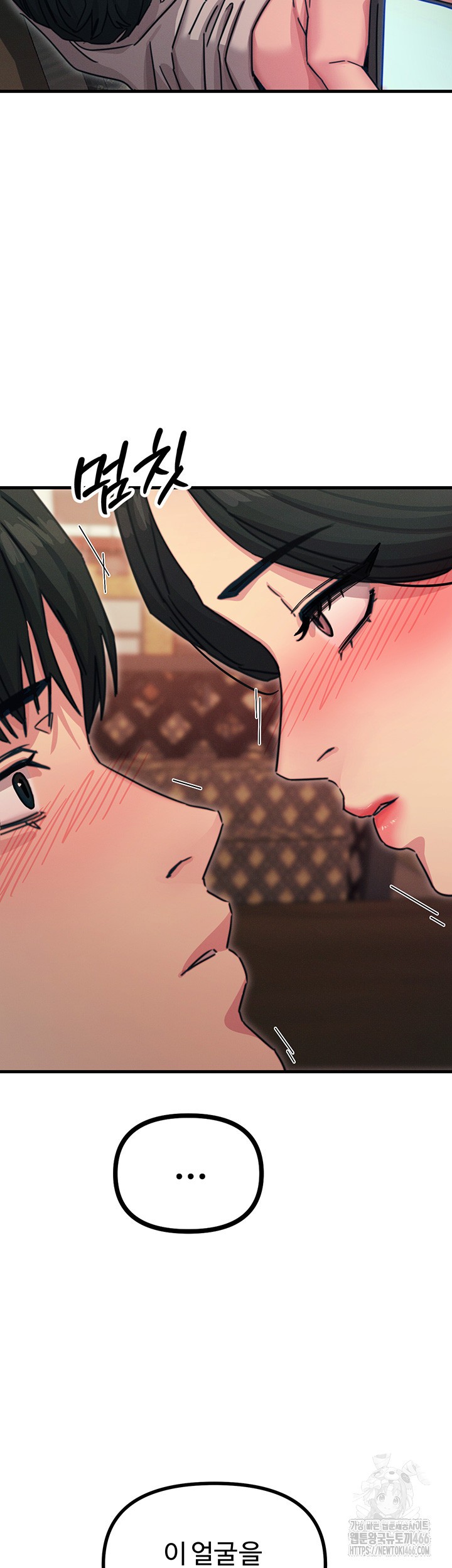 You Won’t Get Me Twice Raw Chapter 7 Page 49