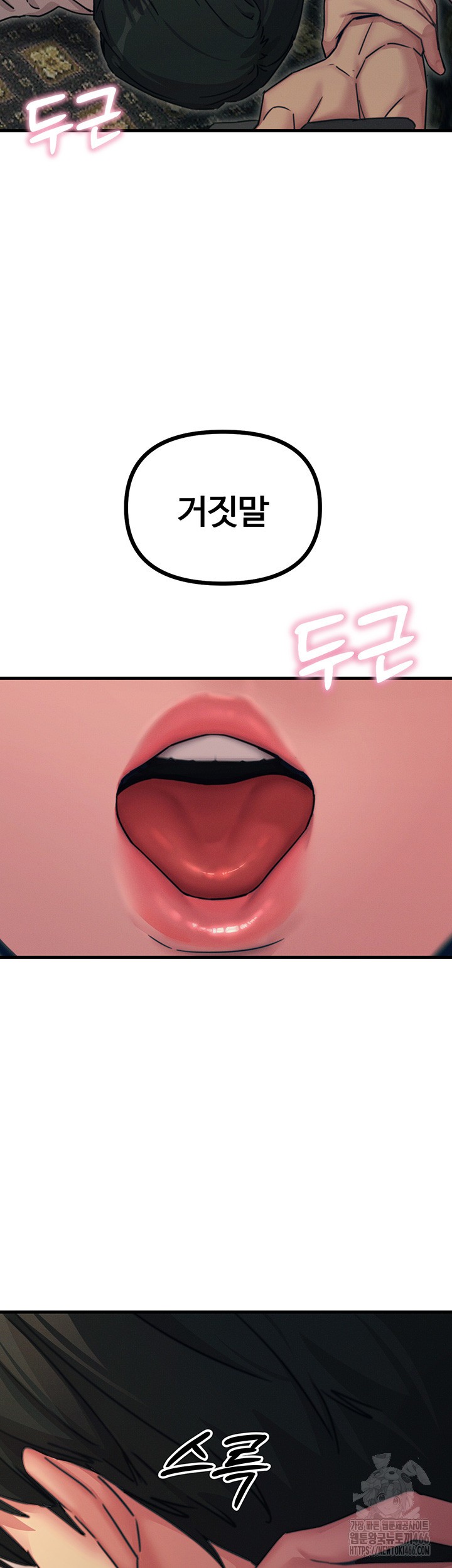 You Won’t Get Me Twice Raw Chapter 7 Page 51