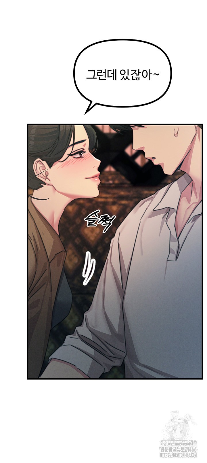 You Won’t Get Me Twice Raw Chapter 7 Page 56
