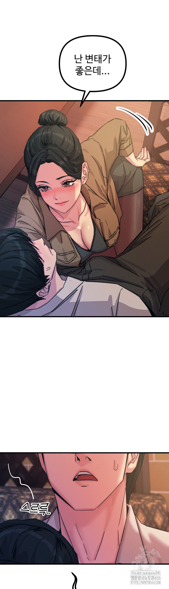 You Won’t Get Me Twice Raw Chapter 7 Page 57