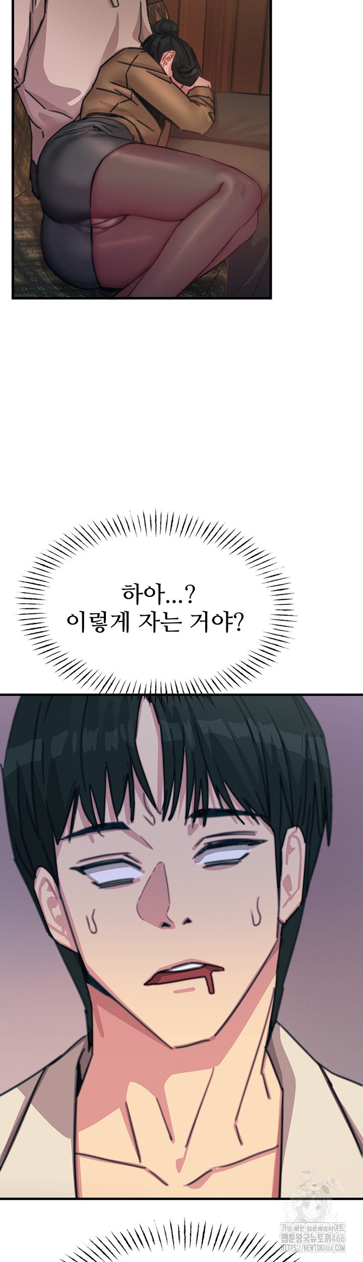 You Won’t Get Me Twice Raw Chapter 7 Page 59