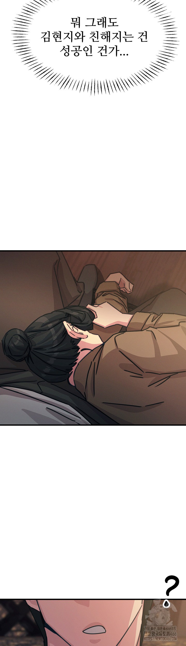 You Won’t Get Me Twice Raw Chapter 7 Page 60