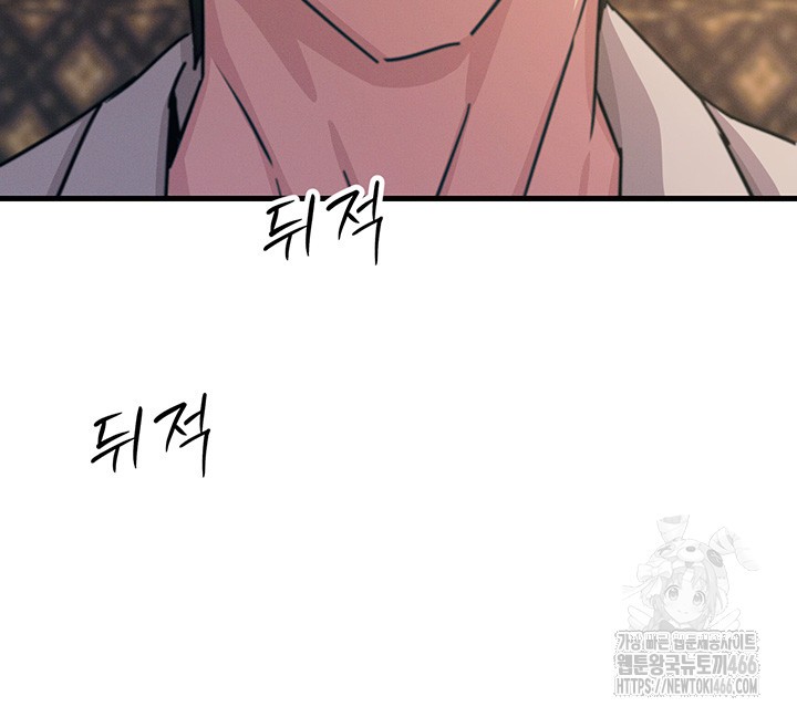You Won’t Get Me Twice Raw Chapter 7 Page 61
