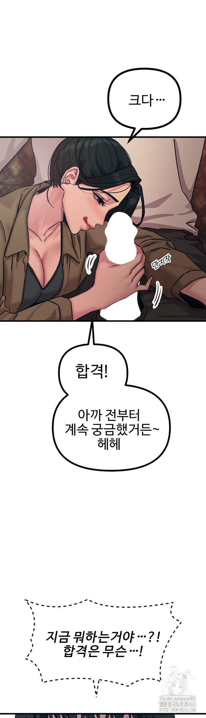 You Won’t Get Me Twice Raw Chapter 7 Page 62