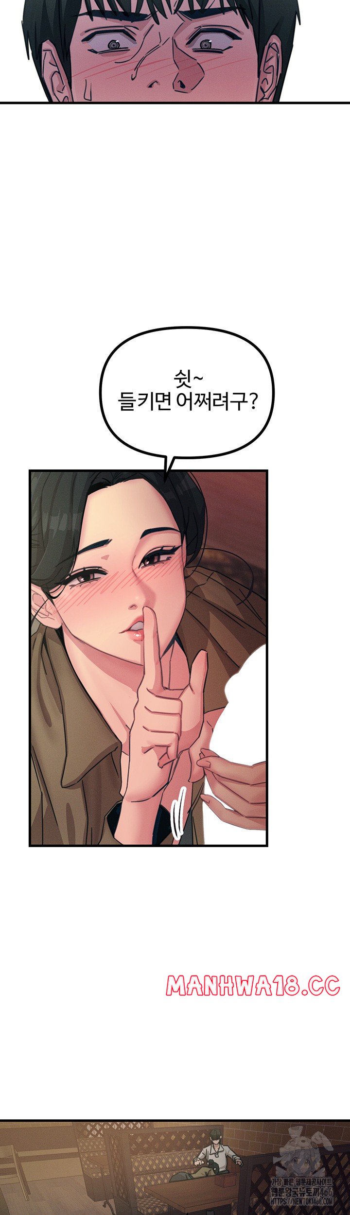 You Won’t Get Me Twice Raw Chapter 7 Page 63