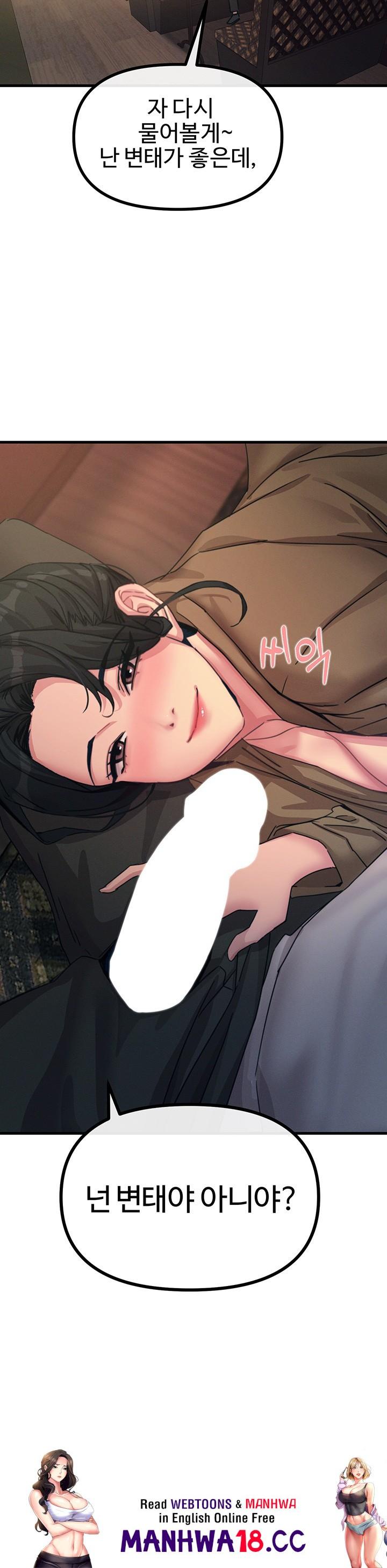 You Won’t Get Me Twice Raw Chapter 7 Page 64