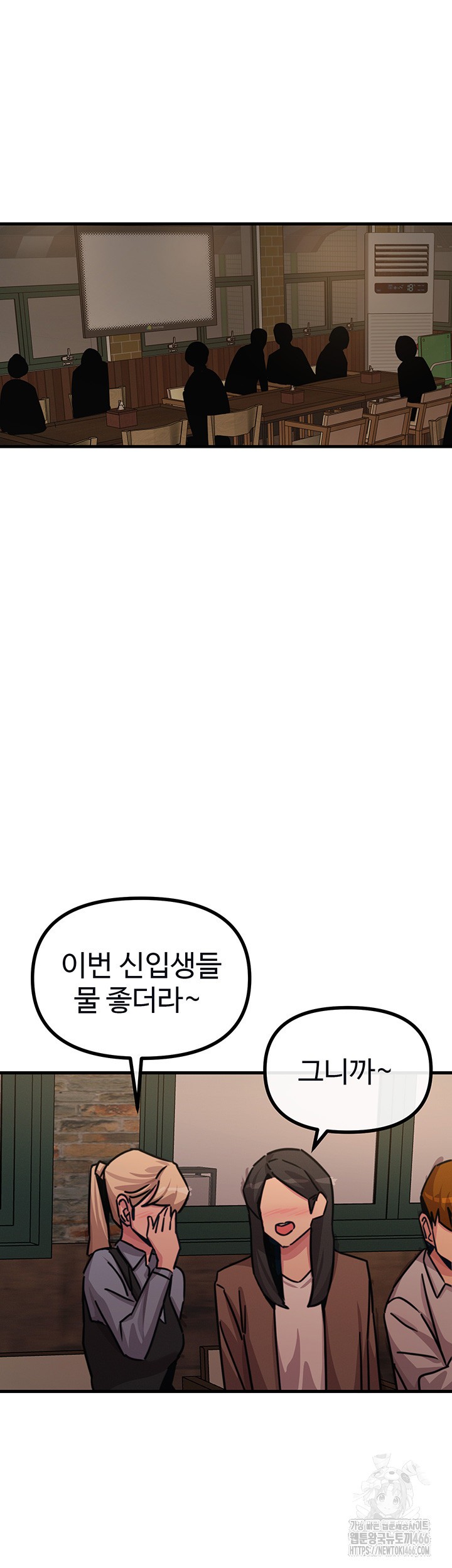 You Won’t Get Me Twice Raw Chapter 7 Page 7