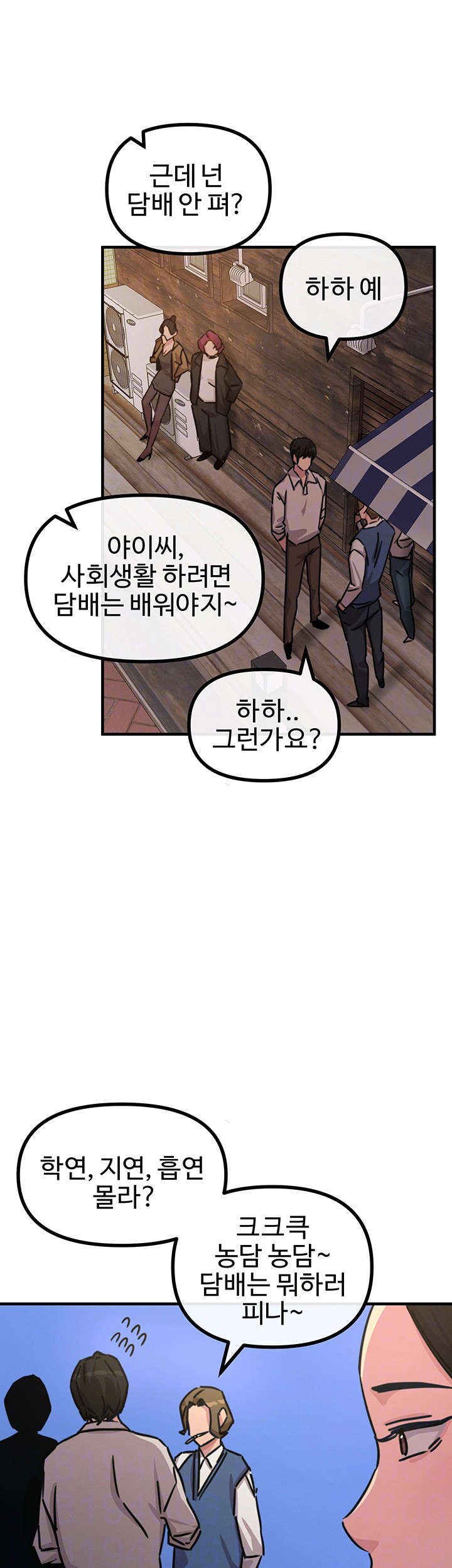 You Won’t Get Me Twice Raw Chapter 7 Page 9
