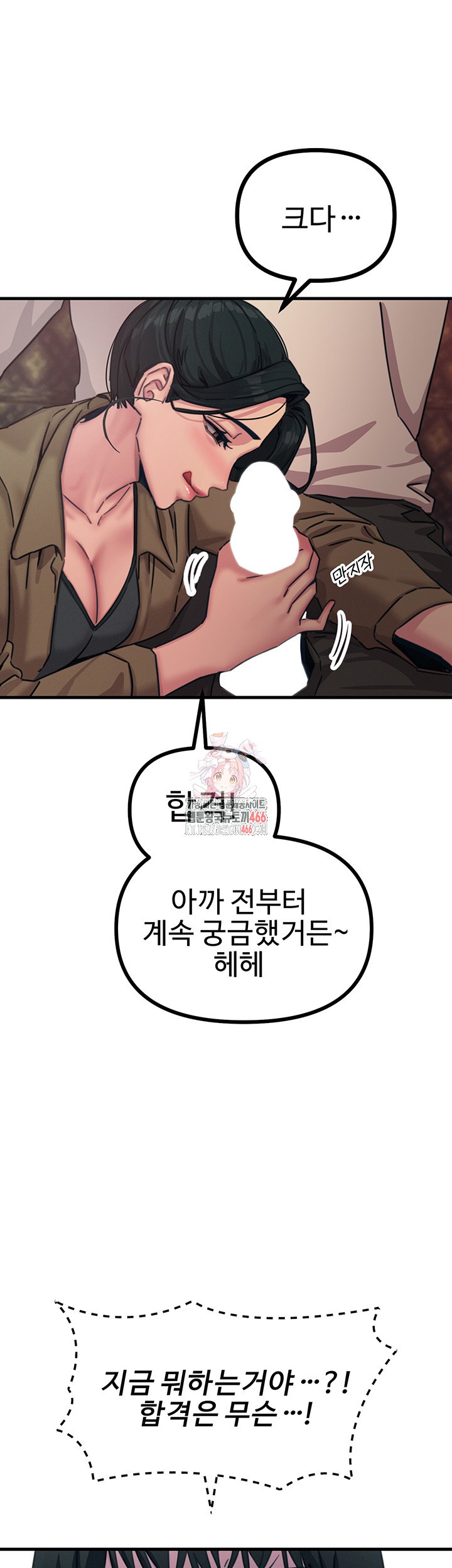 You Won’t Get Me Twice Raw Chapter 8 Page 1