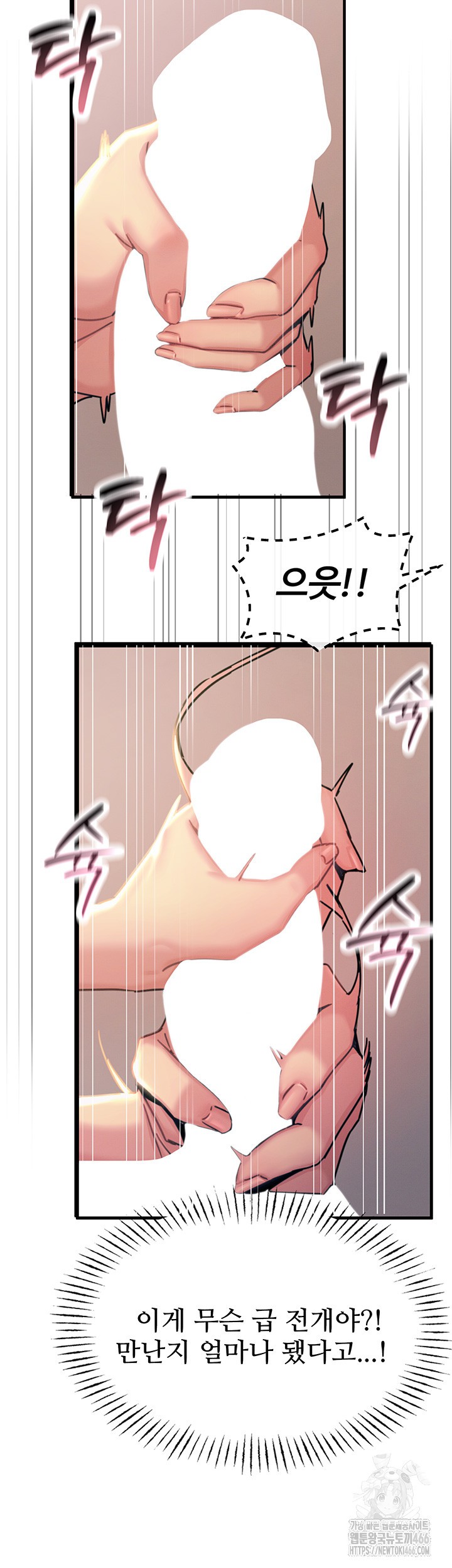 You Won’t Get Me Twice Raw Chapter 8 Page 10