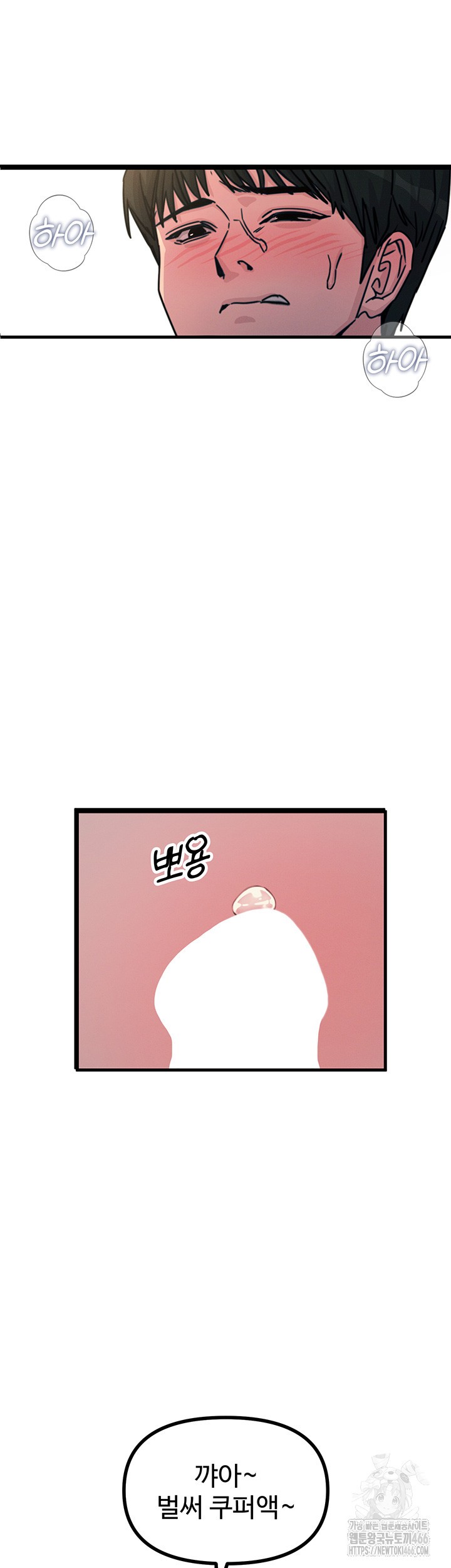 You Won’t Get Me Twice Raw Chapter 8 Page 11