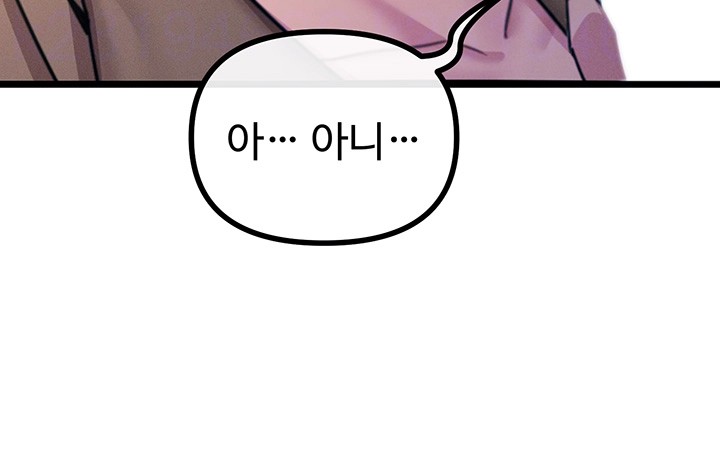 You Won’t Get Me Twice Raw Chapter 8 Page 14