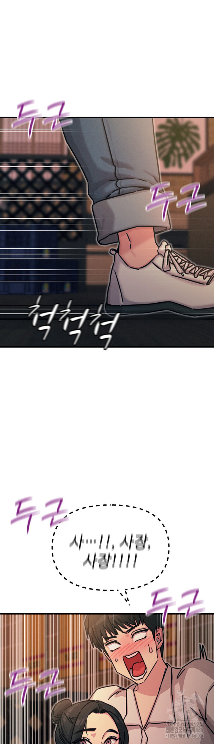 You Won’t Get Me Twice Raw Chapter 8 Page 19