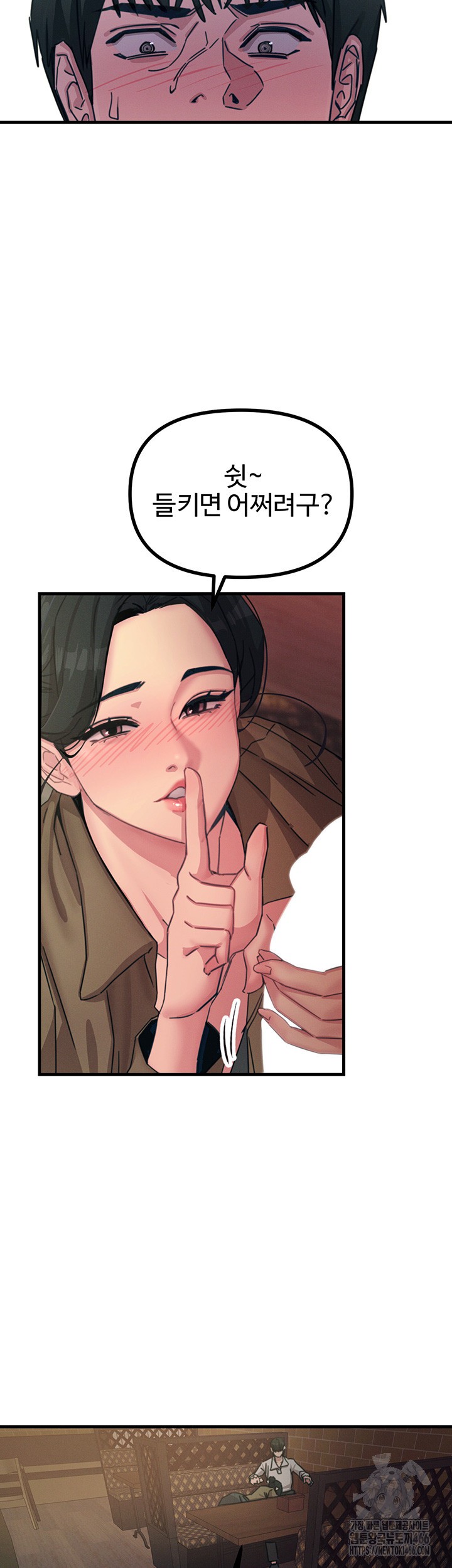 You Won’t Get Me Twice Raw Chapter 8 Page 2